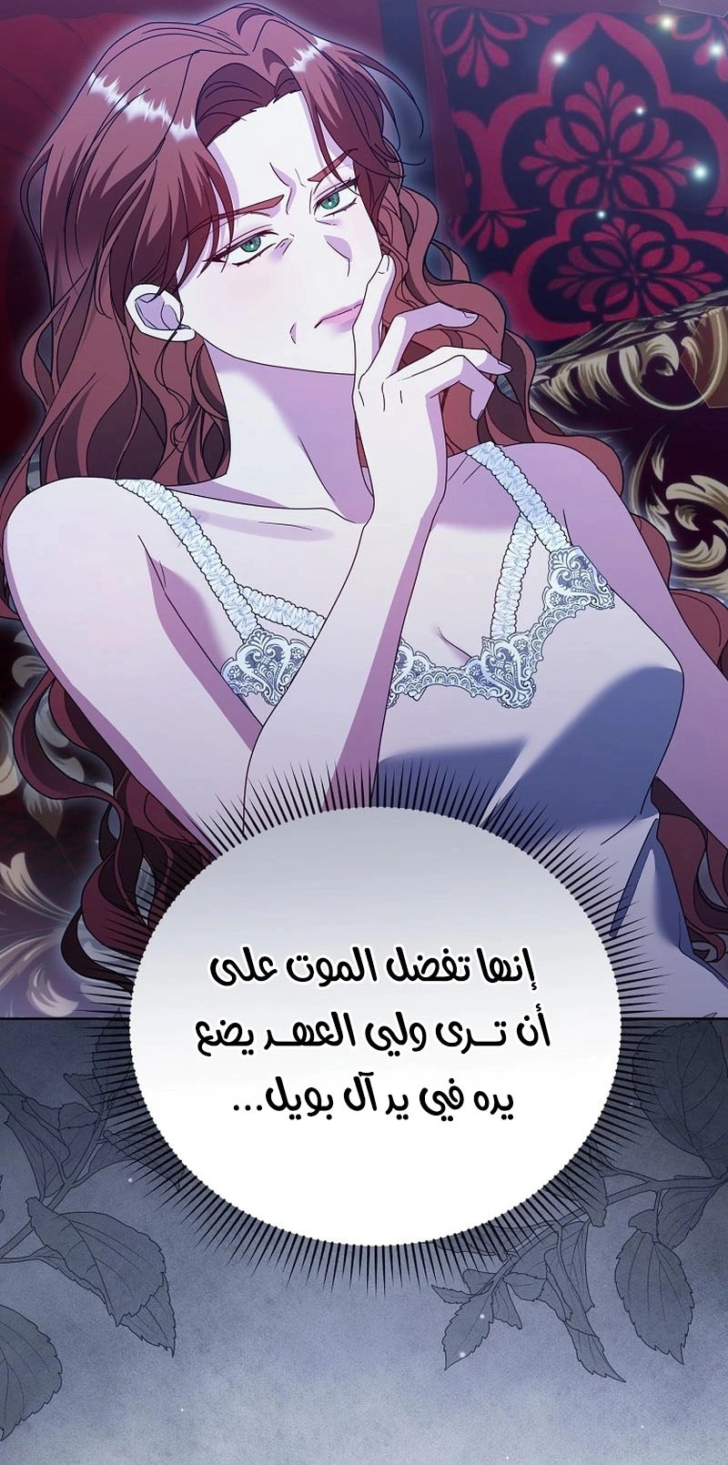 Read Vengeance Begins with Marriage AR Manga Online
