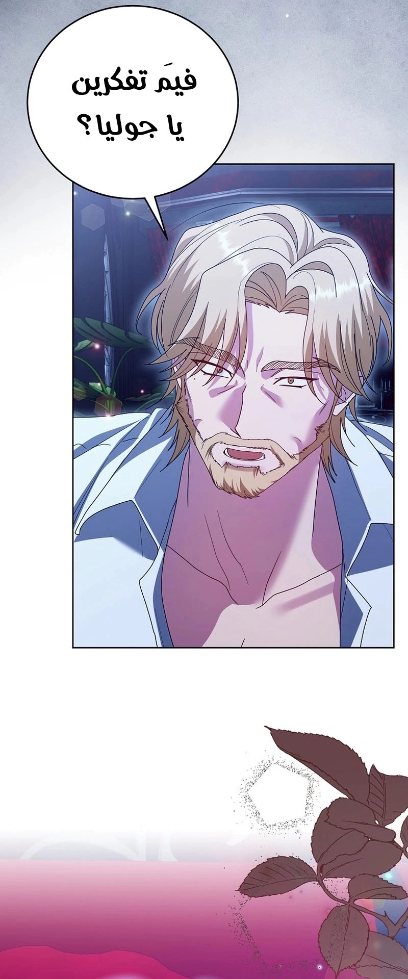 Read Vengeance Begins with Marriage AR Manga Online