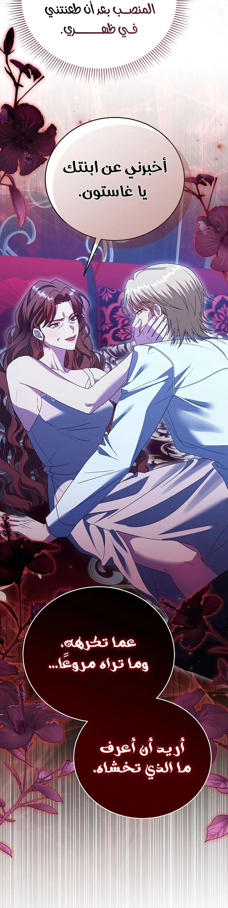 Read Vengeance Begins with Marriage AR Manga Online