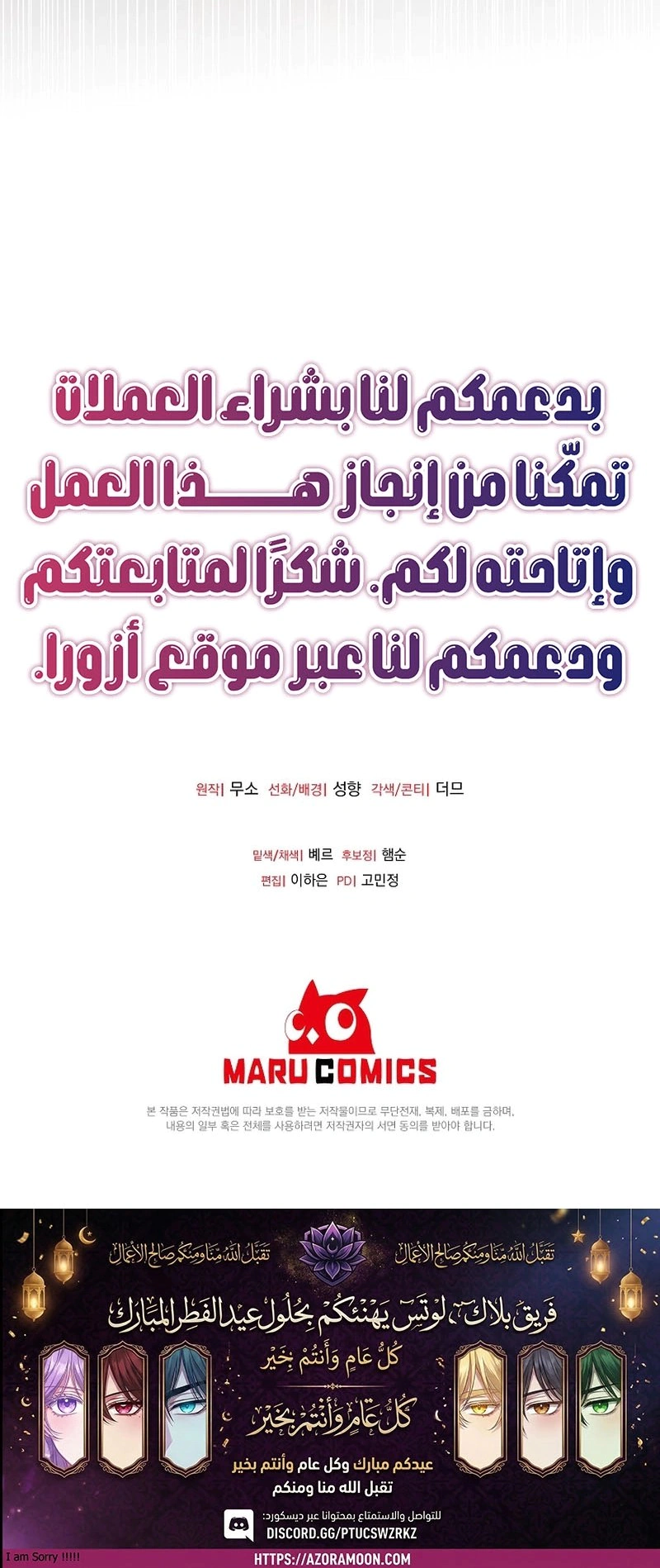 Read Vengeance Begins with Marriage AR Manga Online