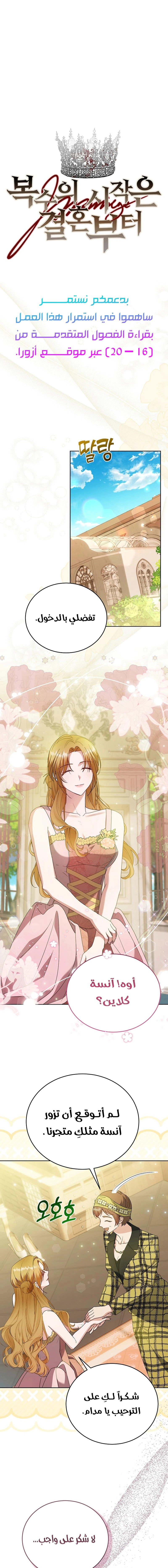 Read Vengeance Begins with Marriage AR Manga Online