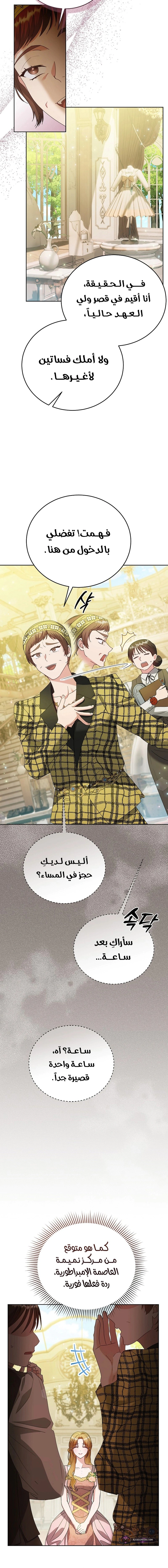 Read Vengeance Begins with Marriage AR Manga Online