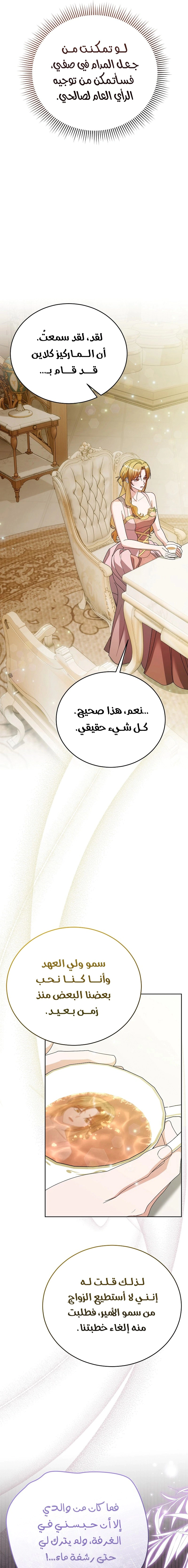 Read Vengeance Begins with Marriage AR Manga Online