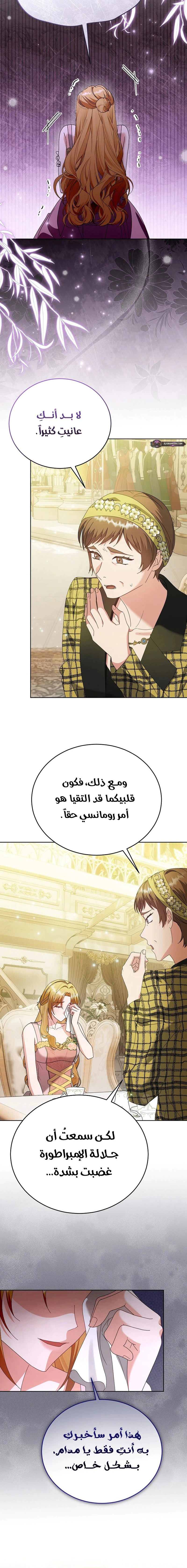Read Vengeance Begins with Marriage AR Manga Online