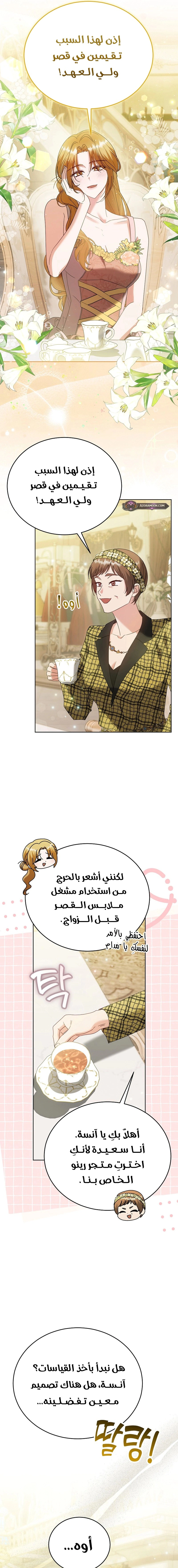 Read Vengeance Begins with Marriage AR Manga Online