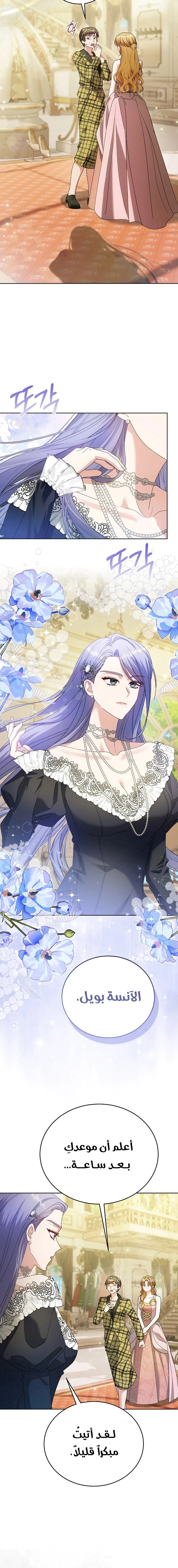 Read Vengeance Begins with Marriage AR Manga Online
