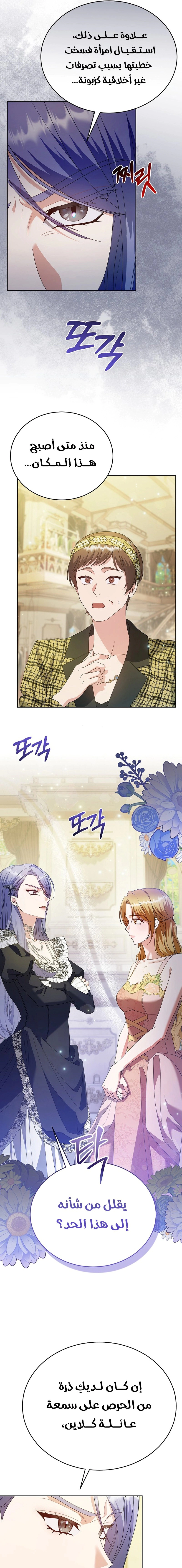 Read Vengeance Begins with Marriage AR Manga Online