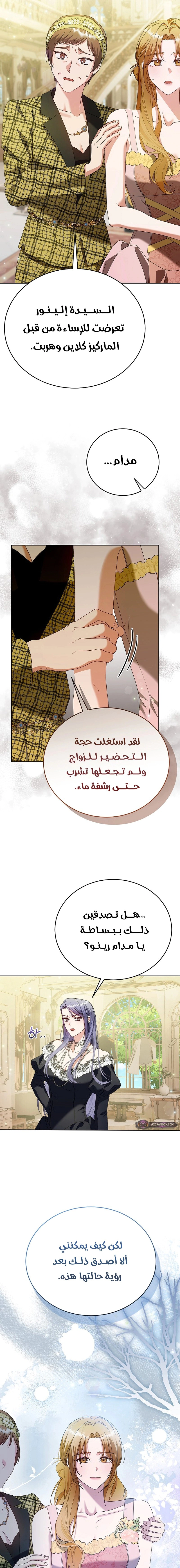 Read Vengeance Begins with Marriage AR Manga Online