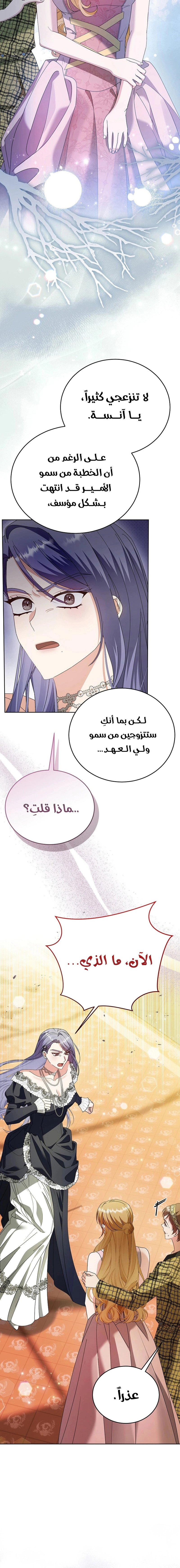 Read Vengeance Begins with Marriage AR Manga Online