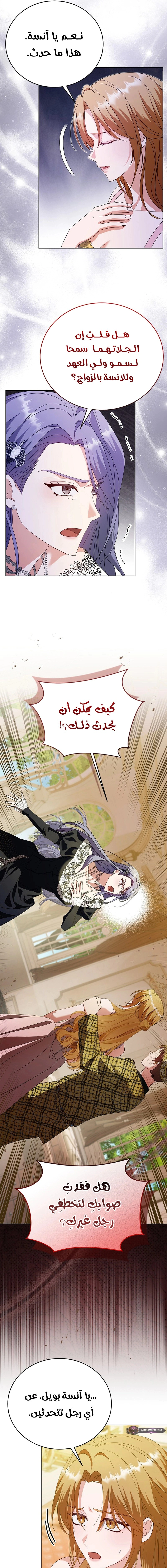 Read Vengeance Begins with Marriage AR Manga Online