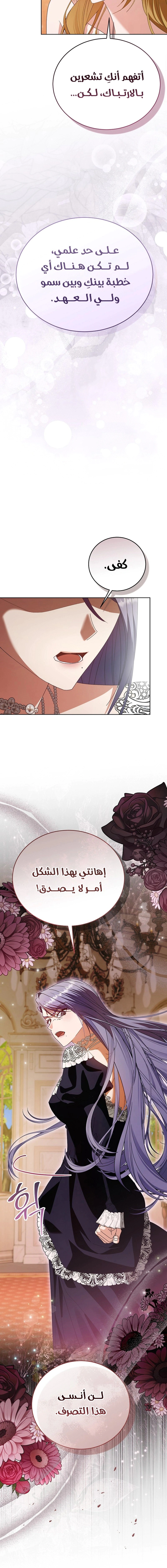 Read Vengeance Begins with Marriage AR Manga Online
