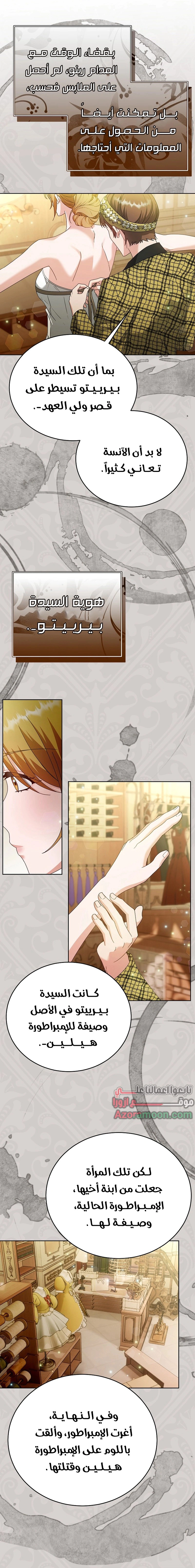 Read Vengeance Begins with Marriage AR Manga Online