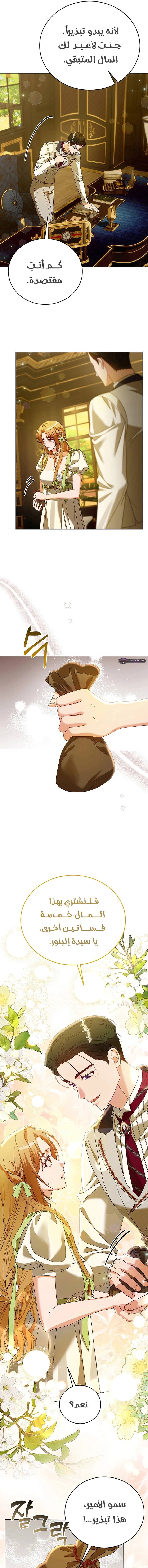 Read Vengeance Begins with Marriage AR Manga Online