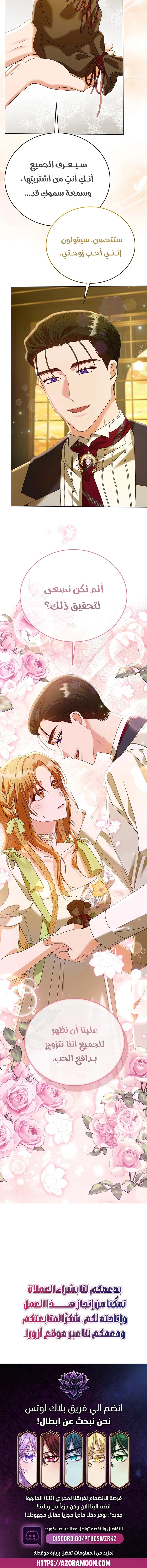Read Vengeance Begins with Marriage AR Manga Online