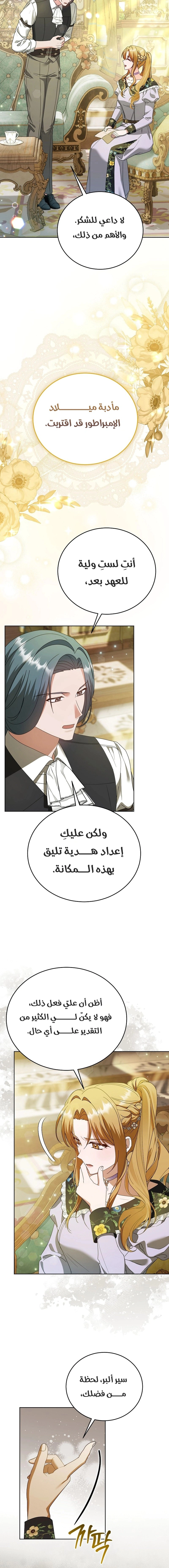 Read Vengeance Begins with Marriage AR Manga Online