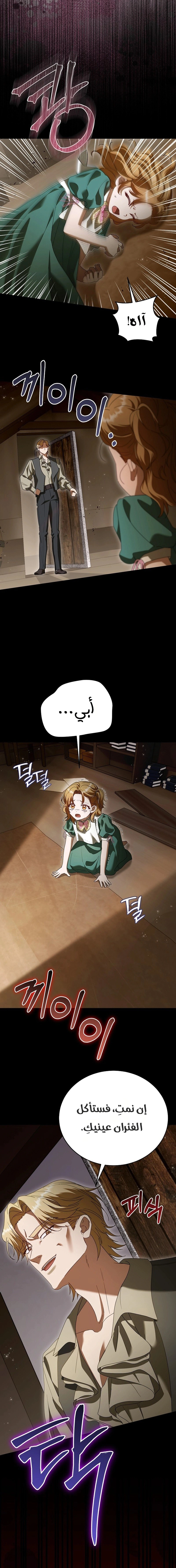 Read Vengeance Begins with Marriage AR Manga Online