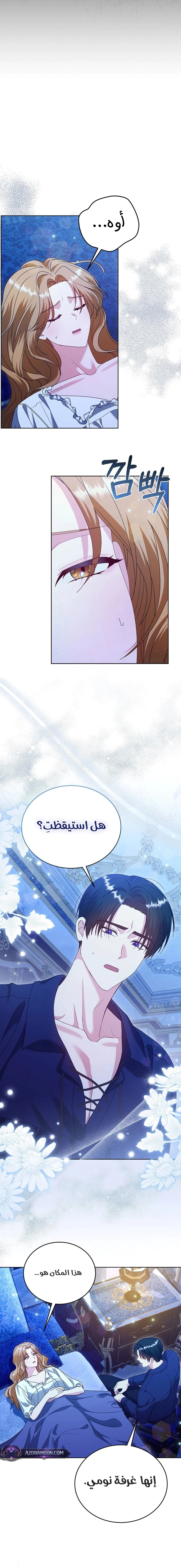 Read Vengeance Begins with Marriage AR Manga Online