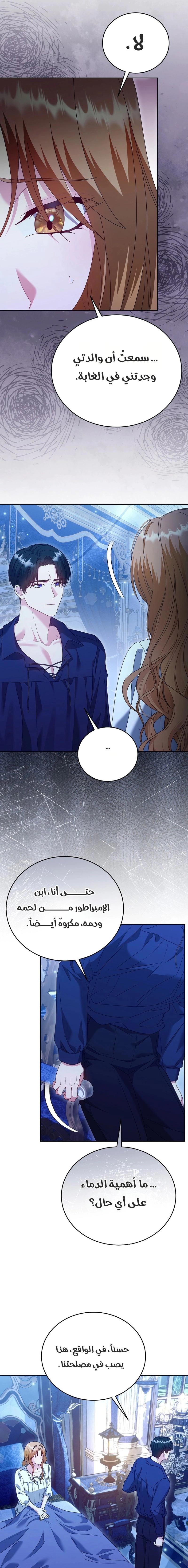 Read Vengeance Begins with Marriage AR Manga Online