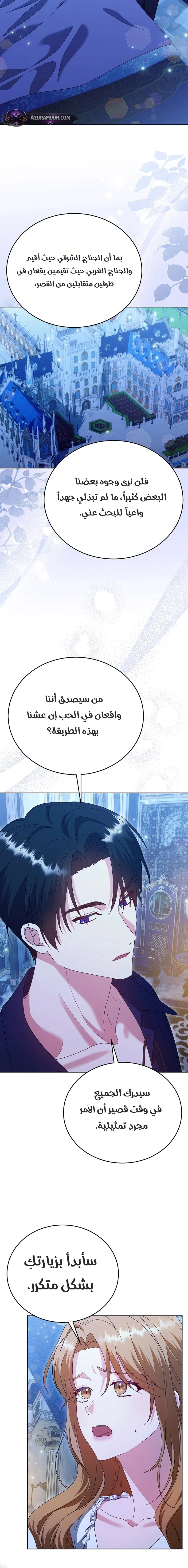 Read Vengeance Begins with Marriage AR Manga Online