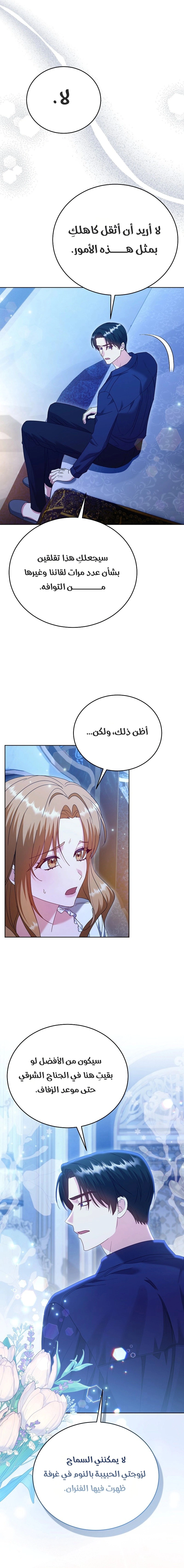 Read Vengeance Begins with Marriage AR Manga Online