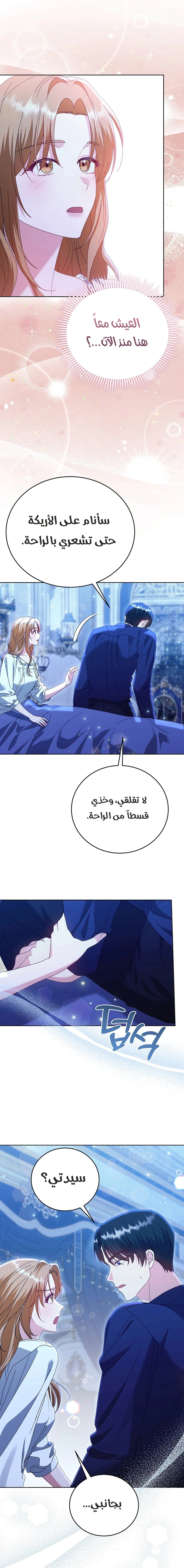 Read Vengeance Begins with Marriage AR Manga Online