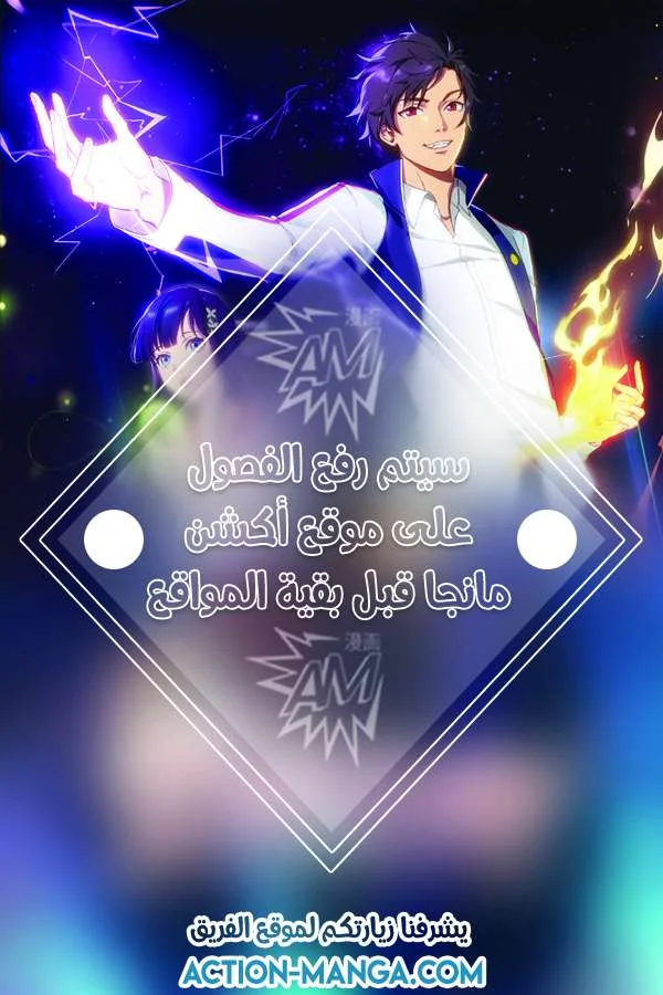 Read Versatile Mage AR Manga Online