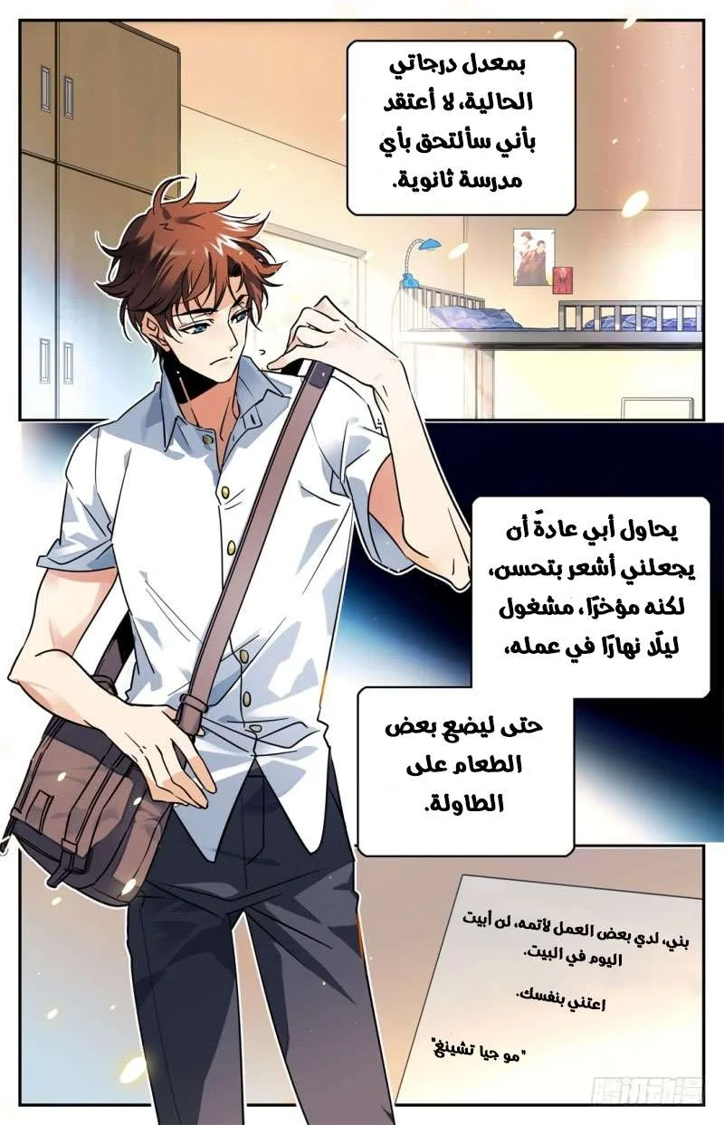 Read Versatile Mage AR Manga Online