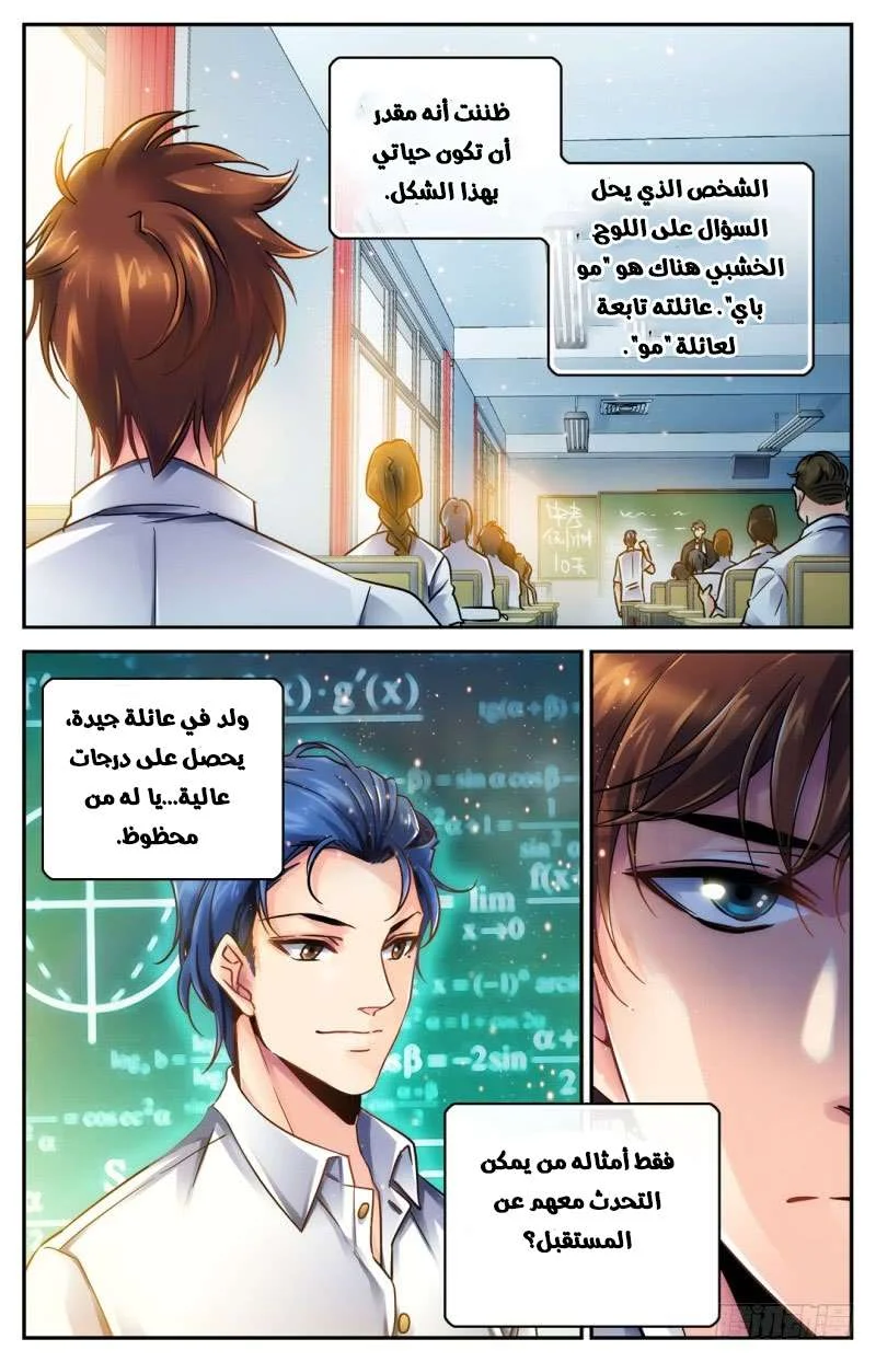 Read Versatile Mage AR Manga Online