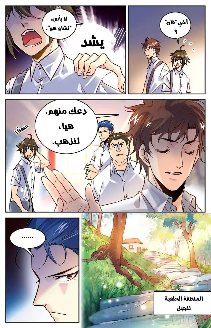 Read Versatile Mage AR Manga Online