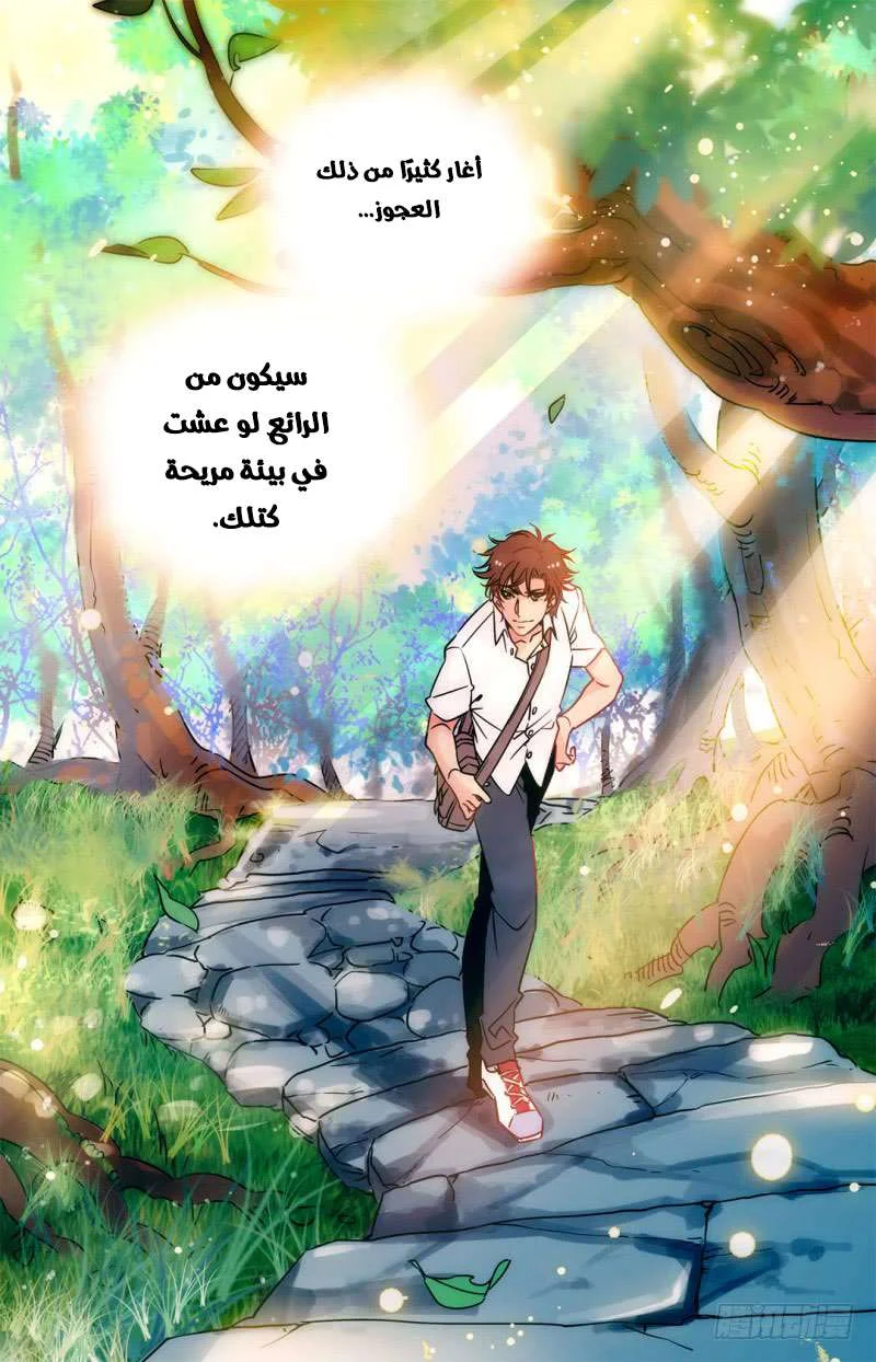 Read Versatile Mage AR Manga Online