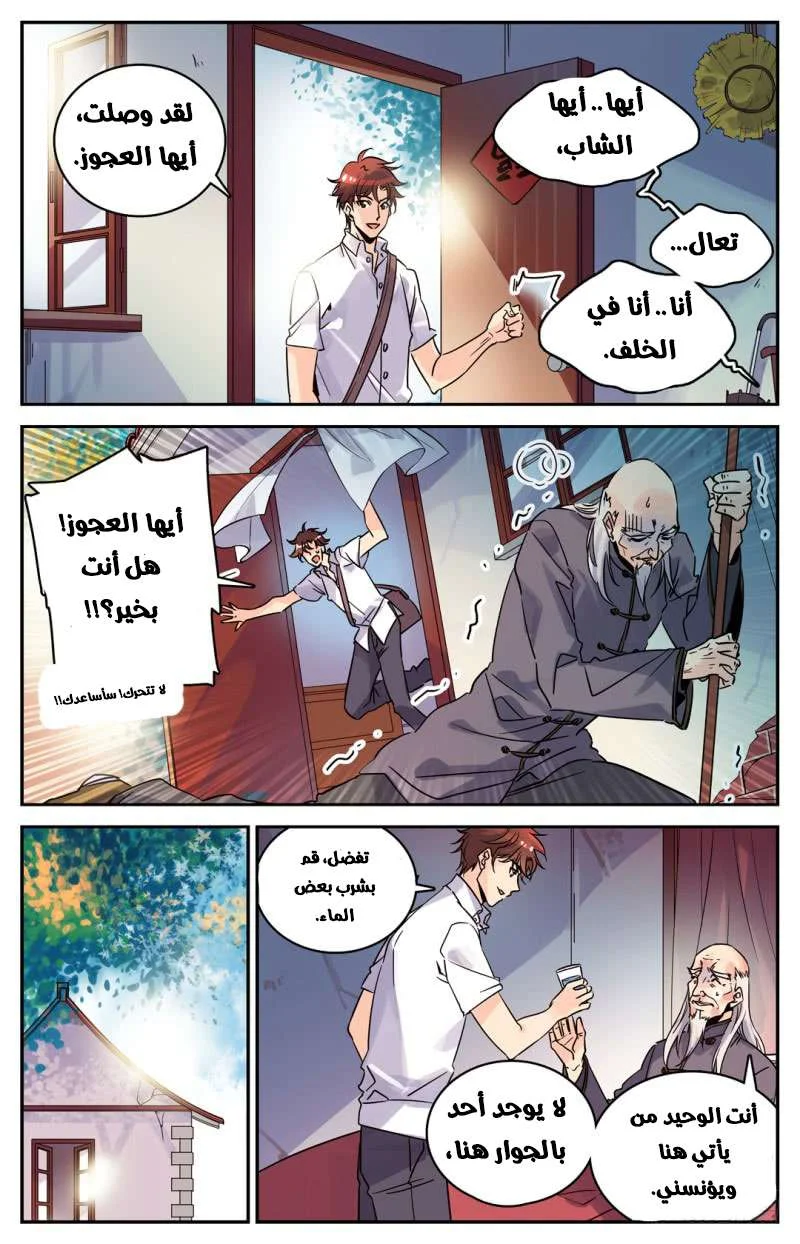 Read Versatile Mage AR Manga Online