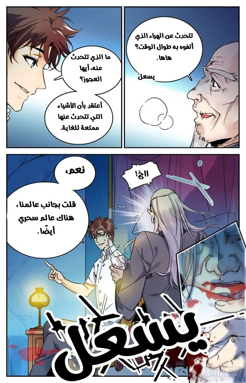 Read Versatile Mage AR Manga Online