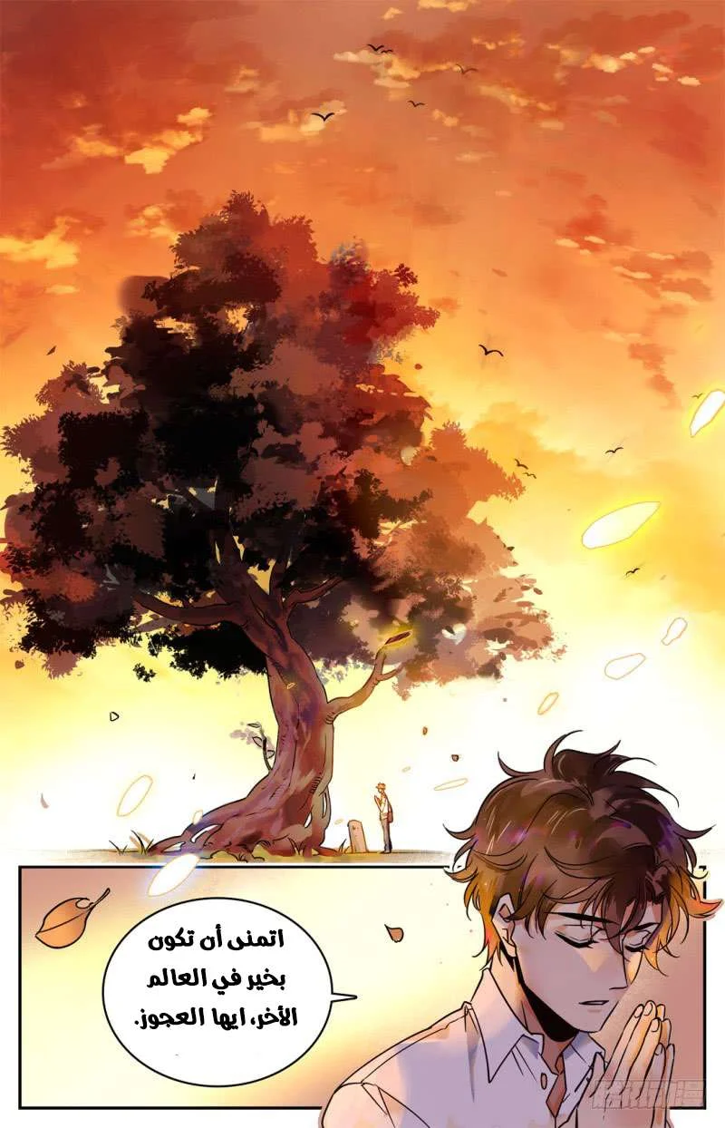 Read Versatile Mage AR Manga Online