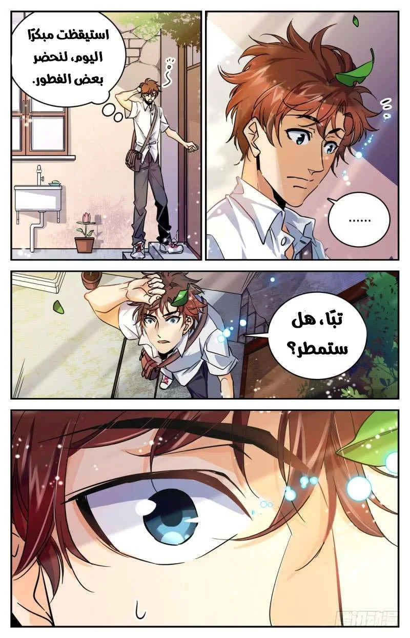 Read Versatile Mage AR Manga Online