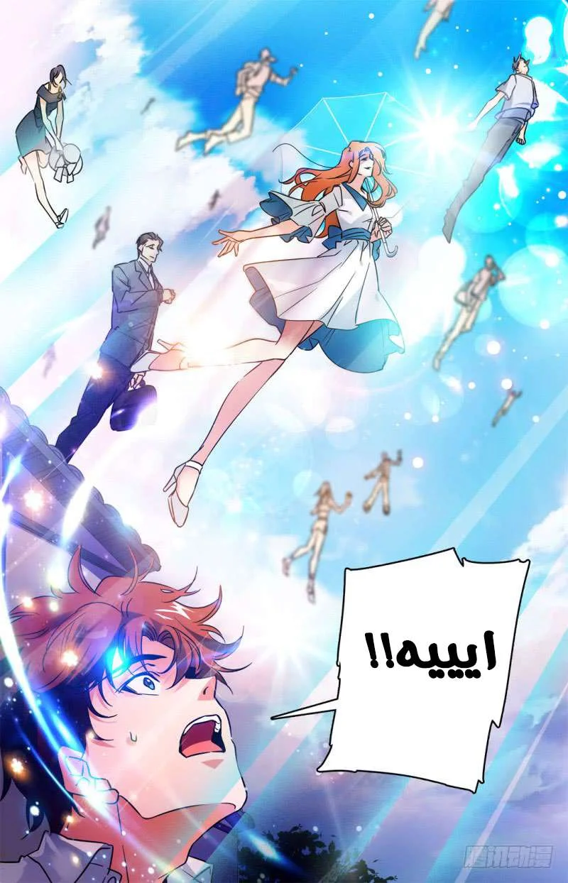Read Versatile Mage AR Manga Online