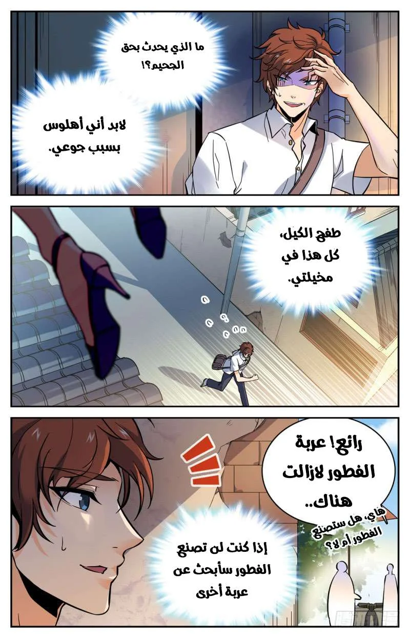 Read Versatile Mage AR Manga Online