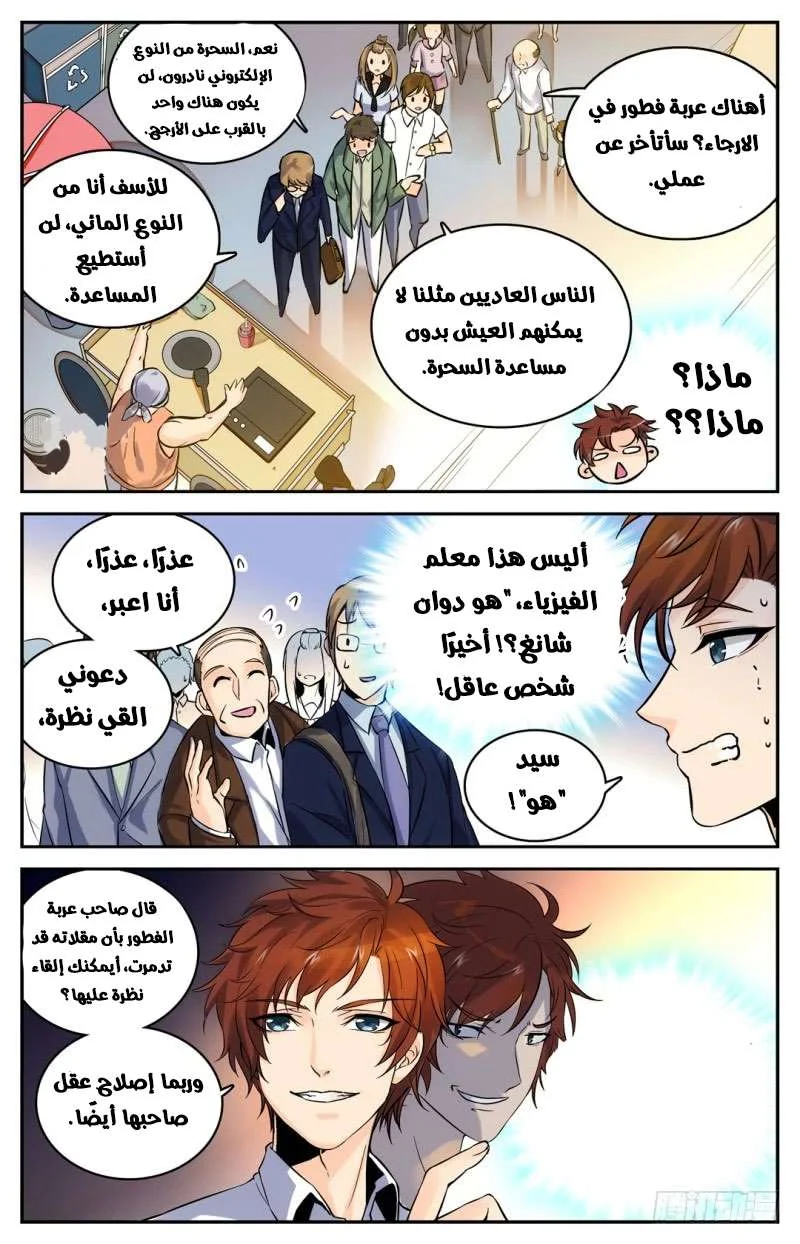 Read Versatile Mage AR Manga Online