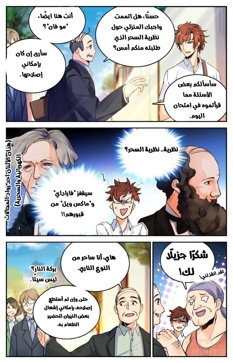 Read Versatile Mage AR Manga Online