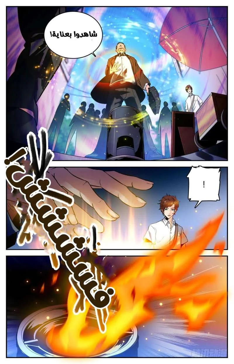 Read Versatile Mage AR Manga Online