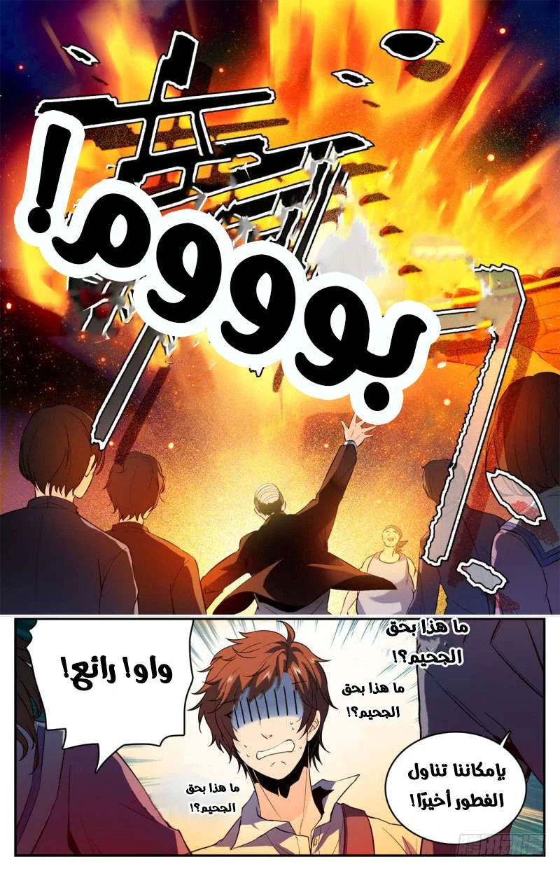 Read Versatile Mage AR Manga Online