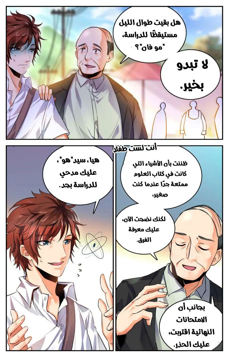 Read Versatile Mage AR Manga Online