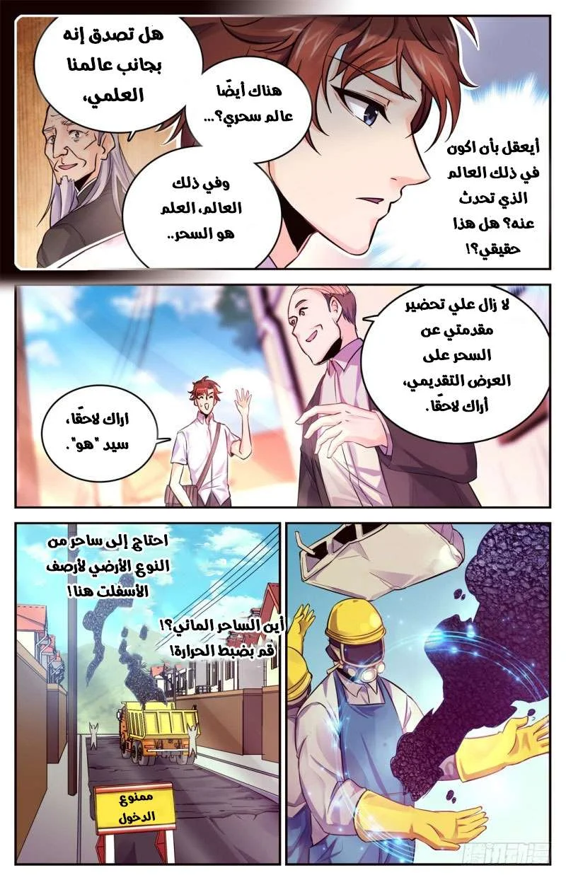 Read Versatile Mage AR Manga Online