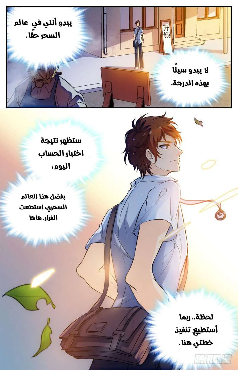 Read Versatile Mage AR Manga Online