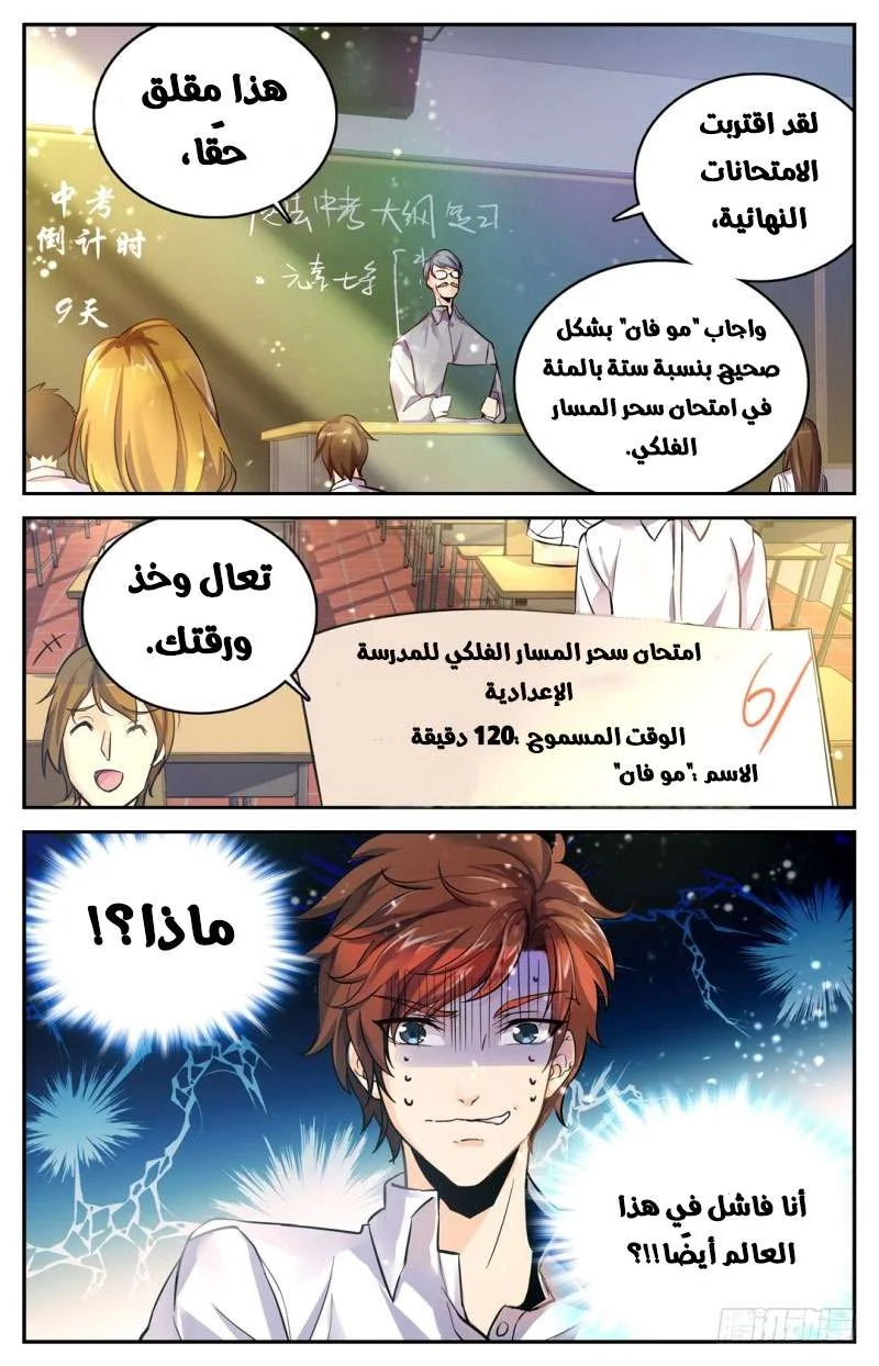 Read Versatile Mage AR Manga Online