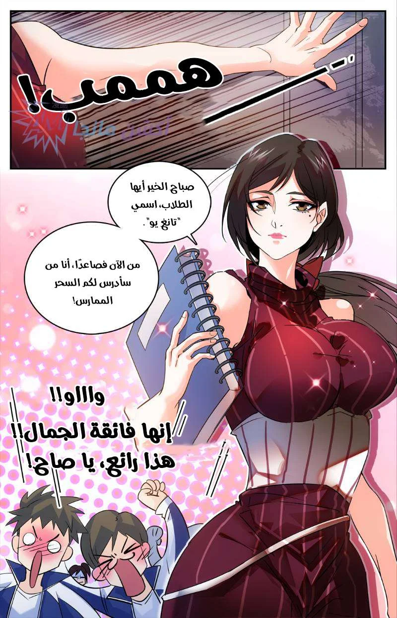 Read Versatile Mage AR Manga Online