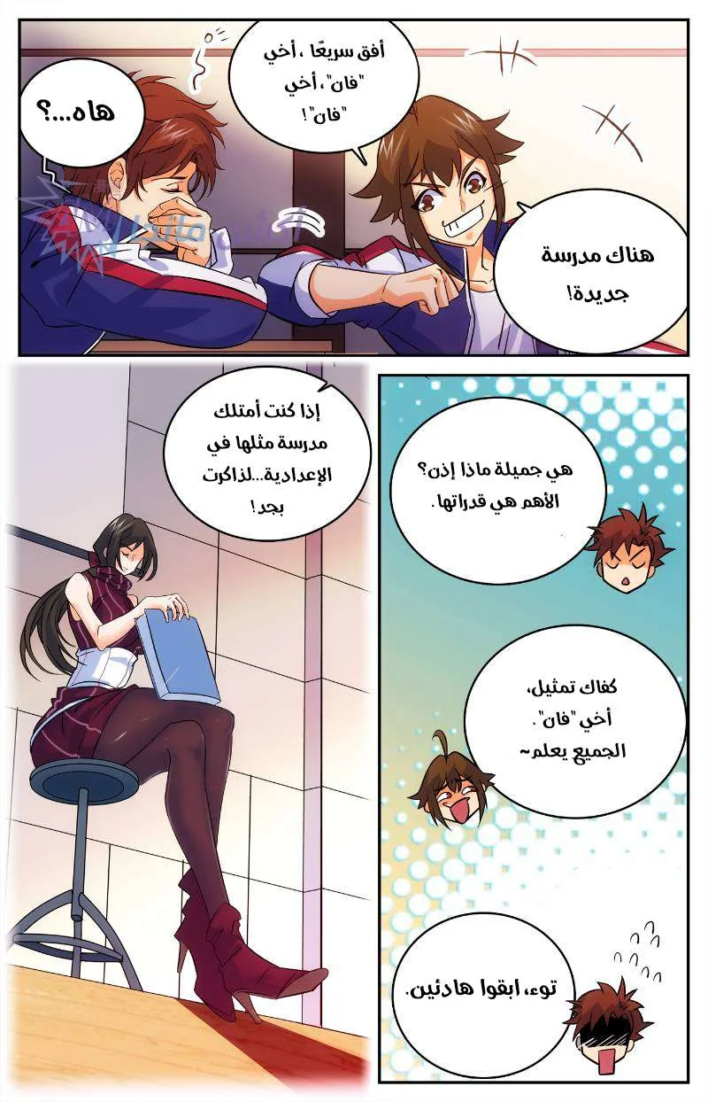 Read Versatile Mage AR Manga Online