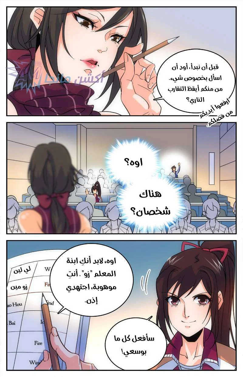 Read Versatile Mage AR Manga Online