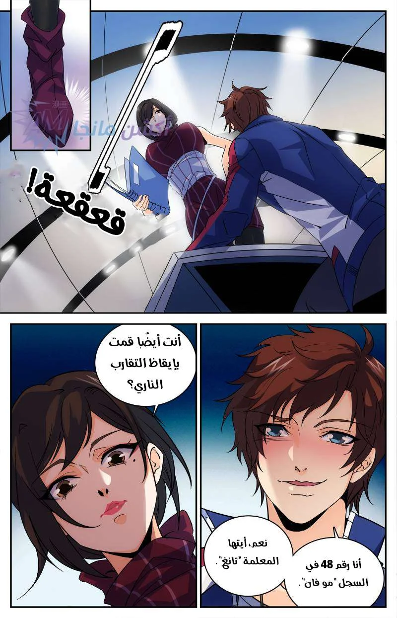 Read Versatile Mage AR Manga Online