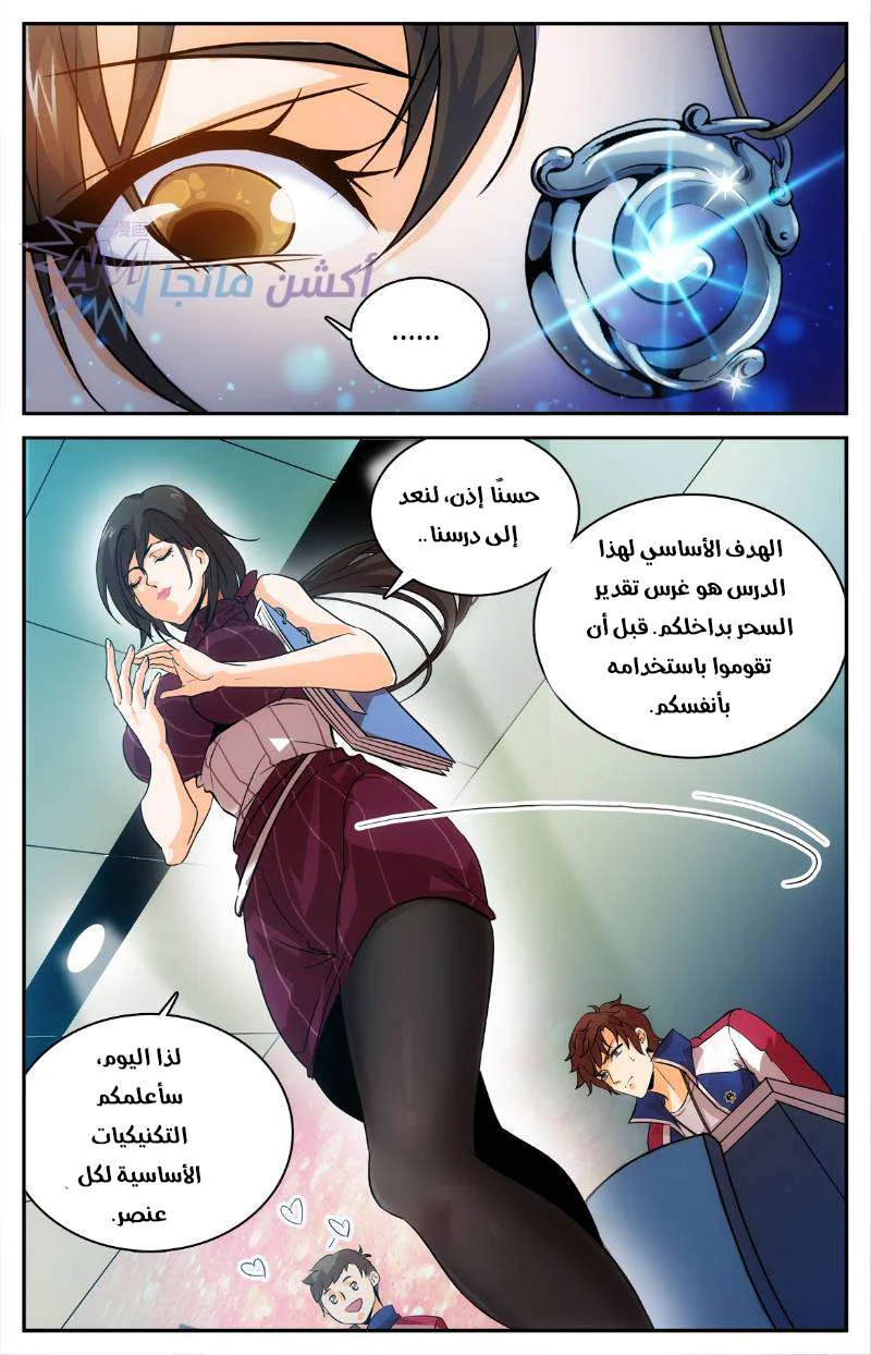 Read Versatile Mage AR Manga Online