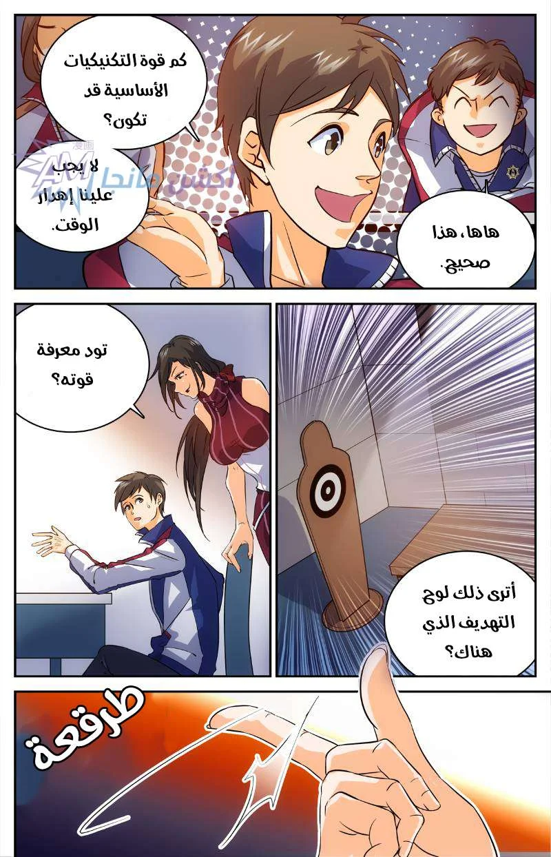 Read Versatile Mage AR Manga Online